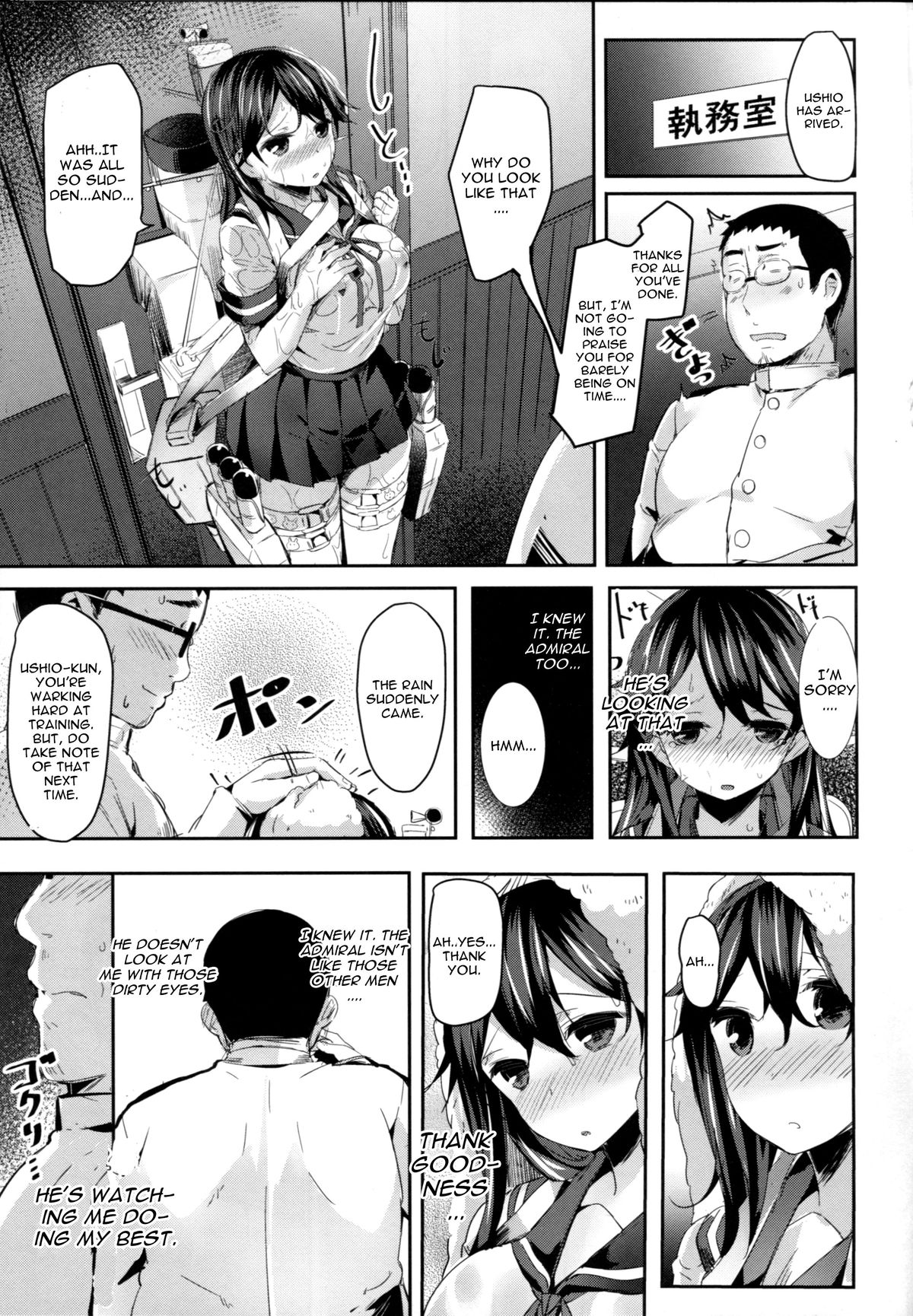 Ushio no Hi page 5 full