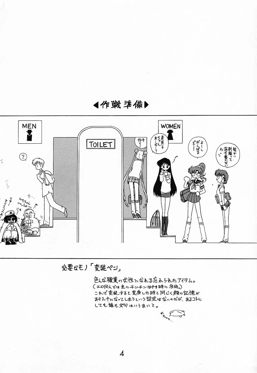 Baby Face page 3 full