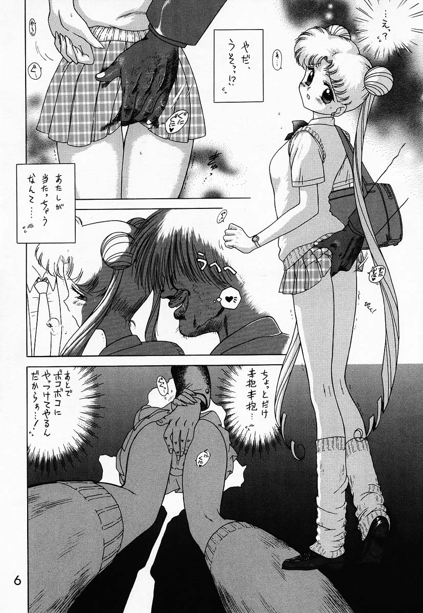 Baby Face page 5 full