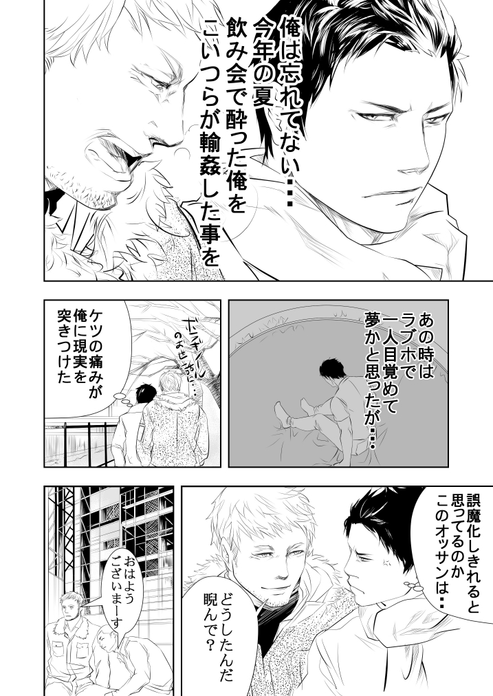 Onsen Ryokan ni Ikou page 3 full
