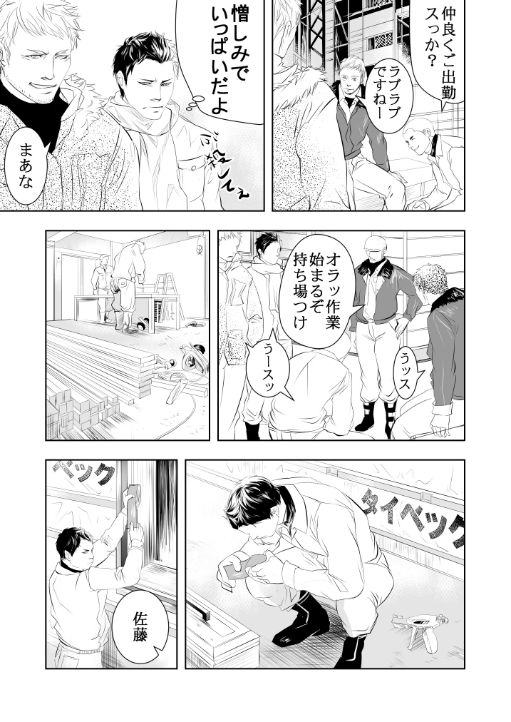 Onsen Ryokan ni Ikou page 4 full