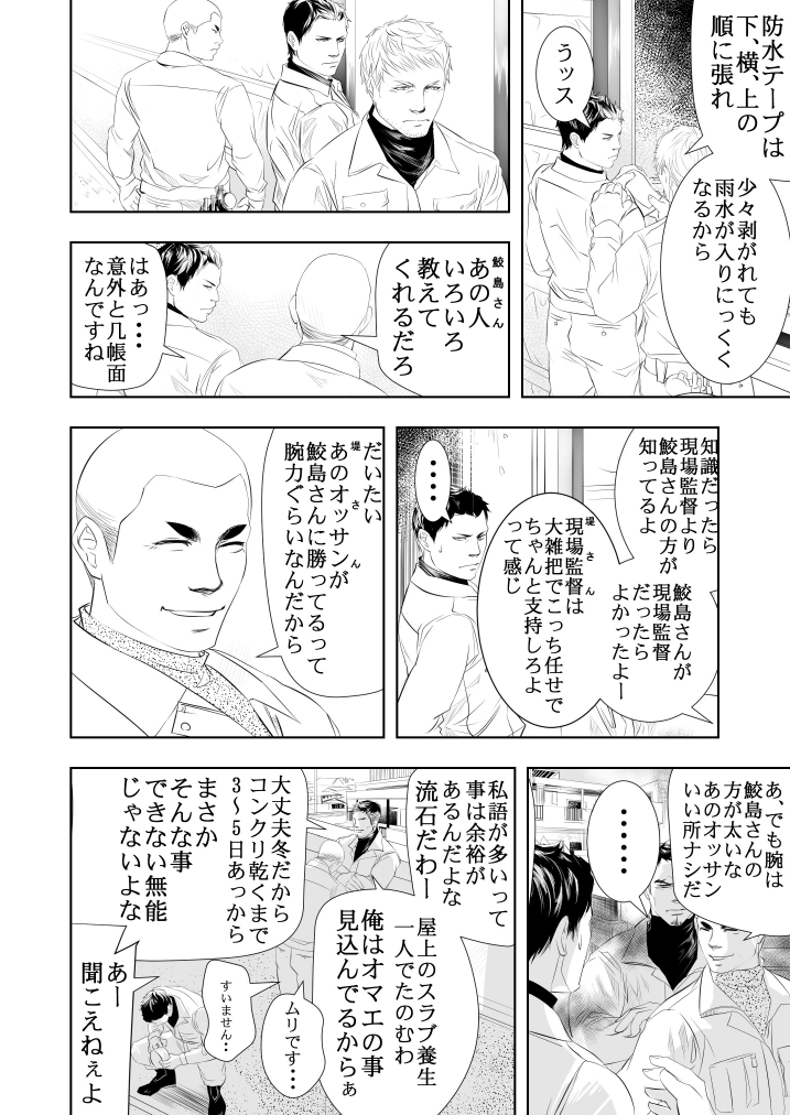 Onsen Ryokan ni Ikou page 5 full