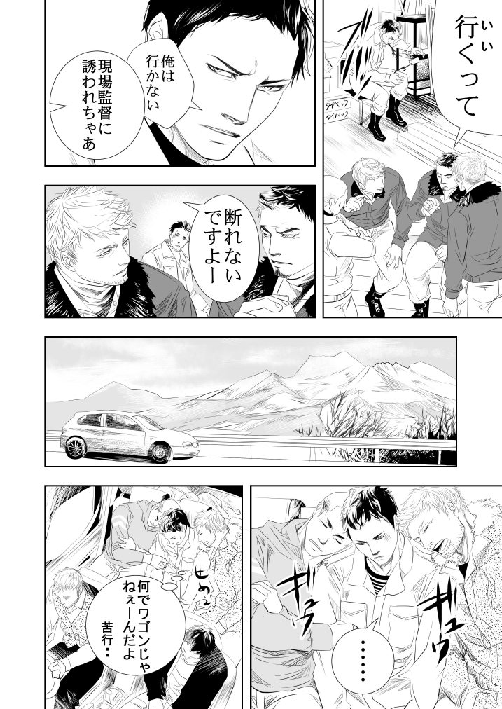 Onsen Ryokan ni Ikou page 7 full