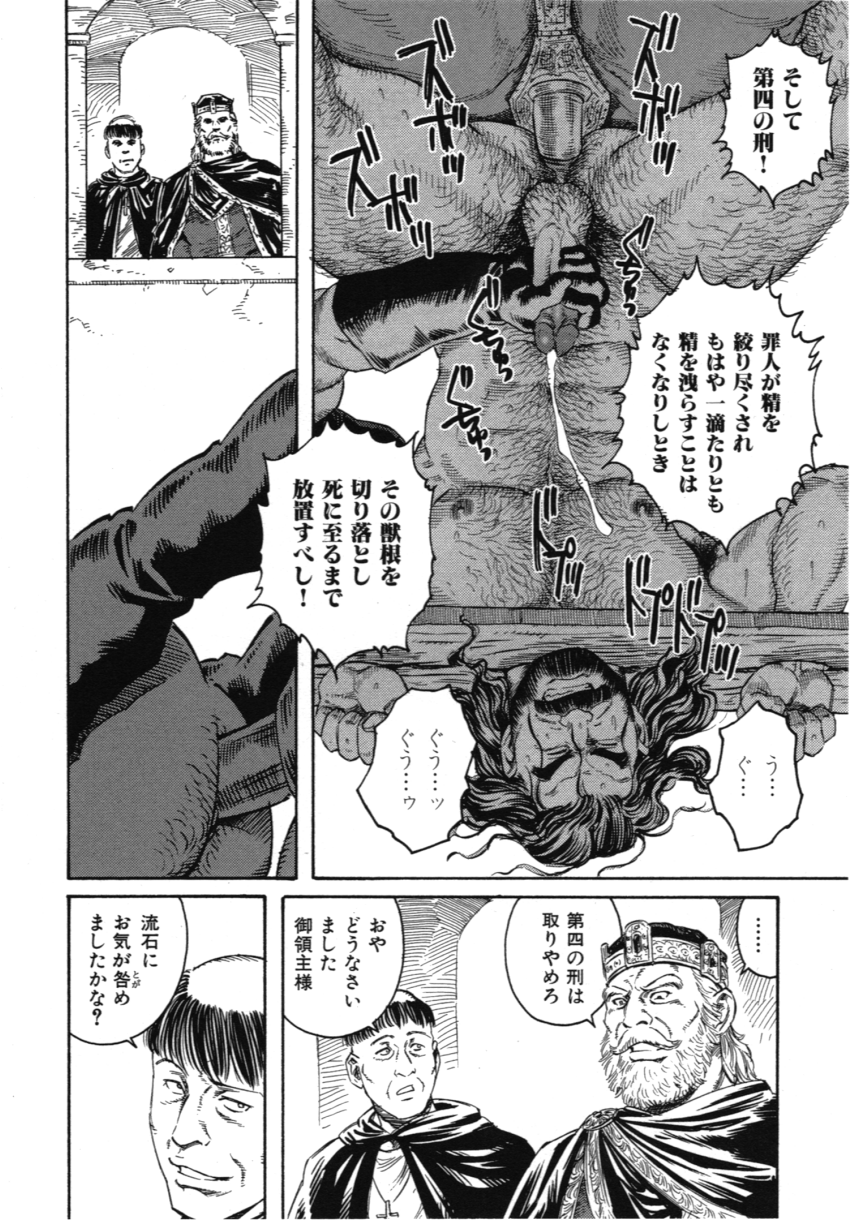 Sarashi-dai | The Pillory page 10 full