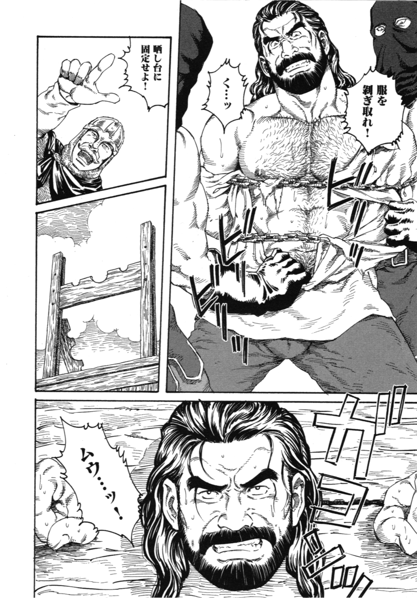 Sarashi-dai | The Pillory page 2 full