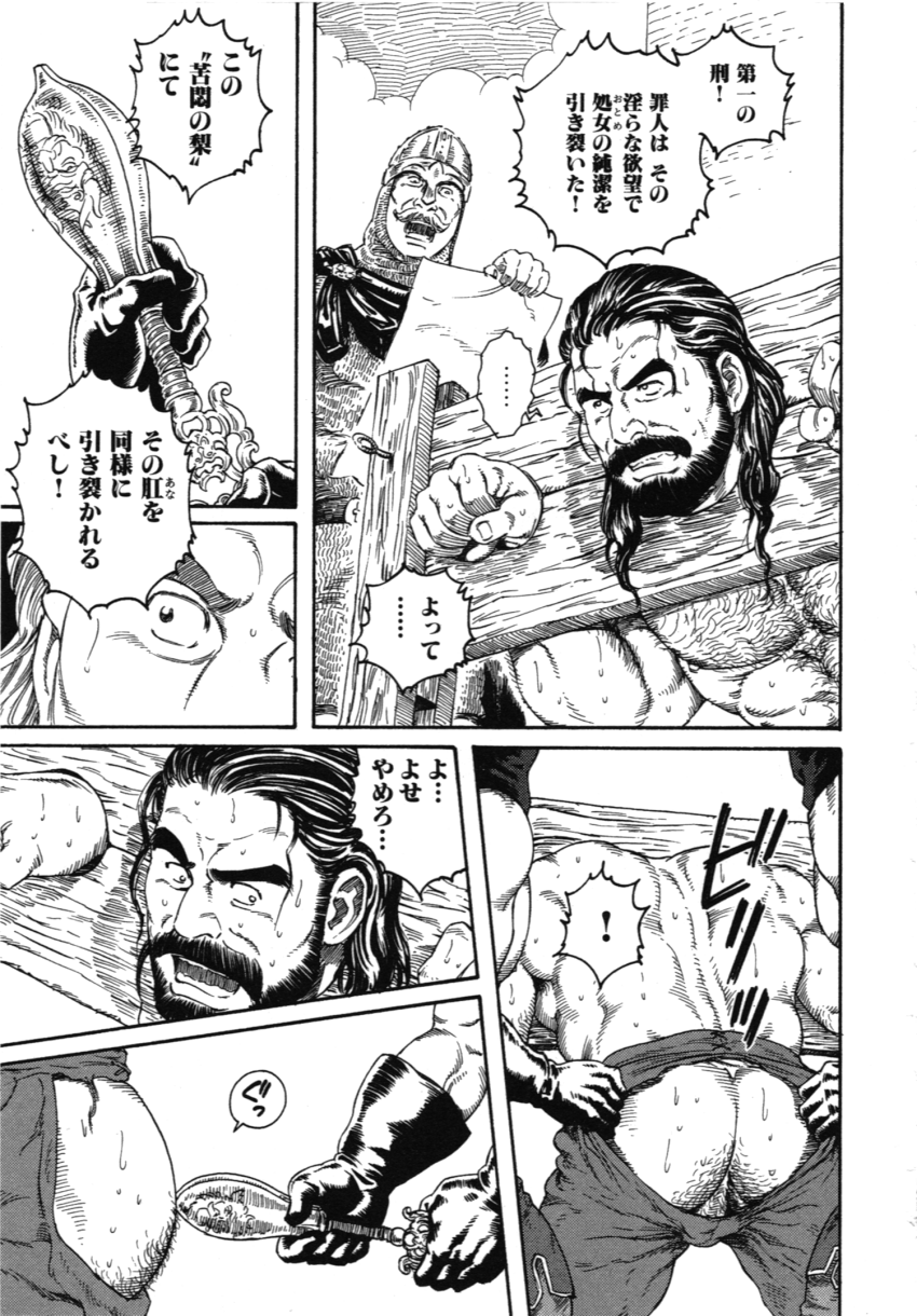 Sarashi-dai | The Pillory page 3 full