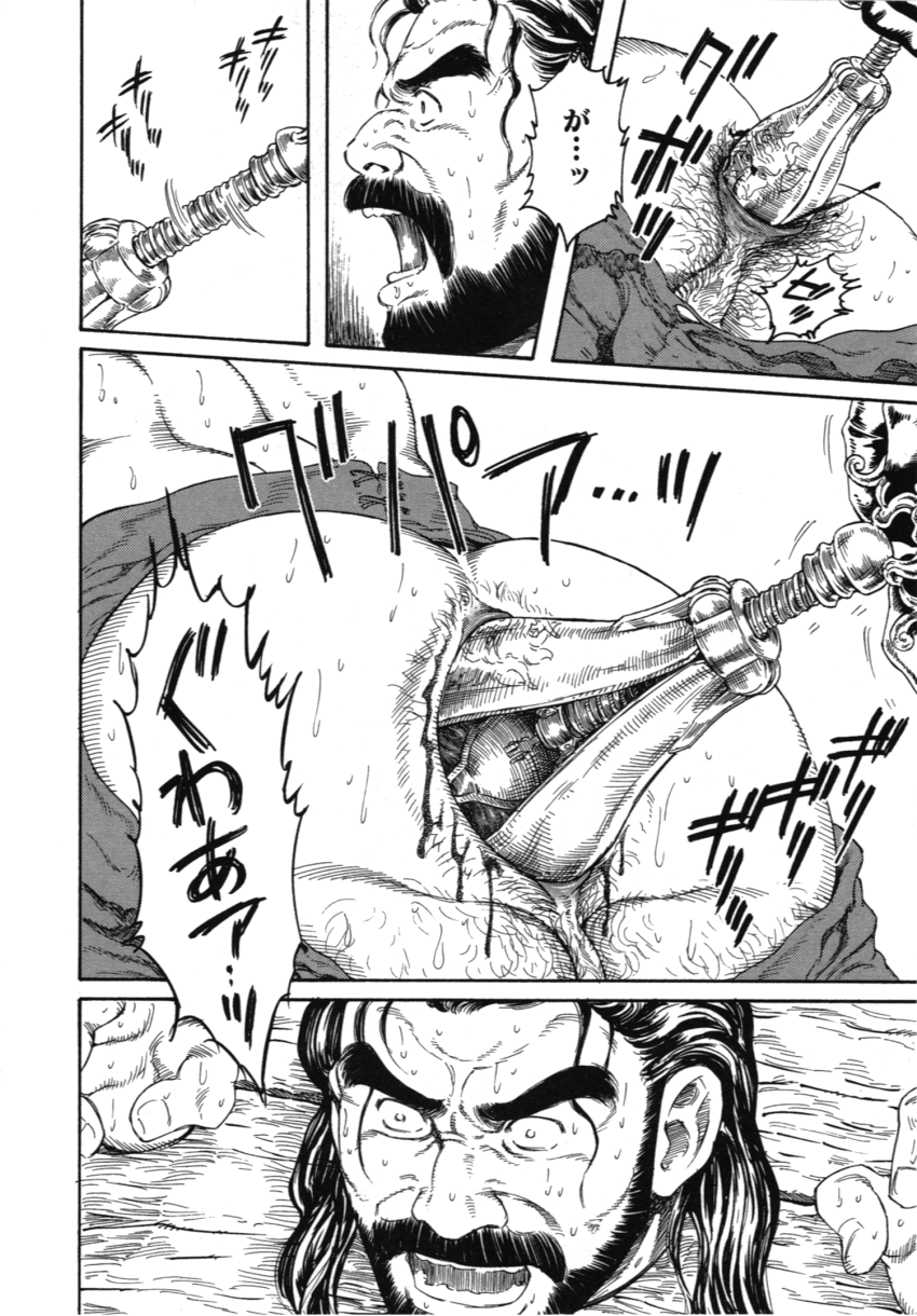 Sarashi-dai | The Pillory page 4 full