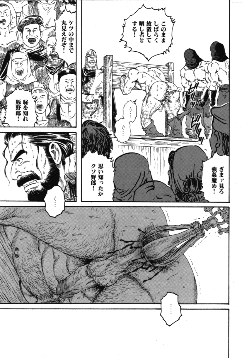 Sarashi-dai | The Pillory page 5 full