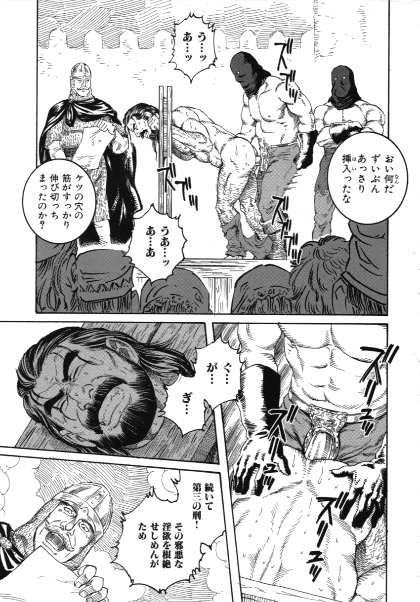 Sarashi-dai | The Pillory page 7 full