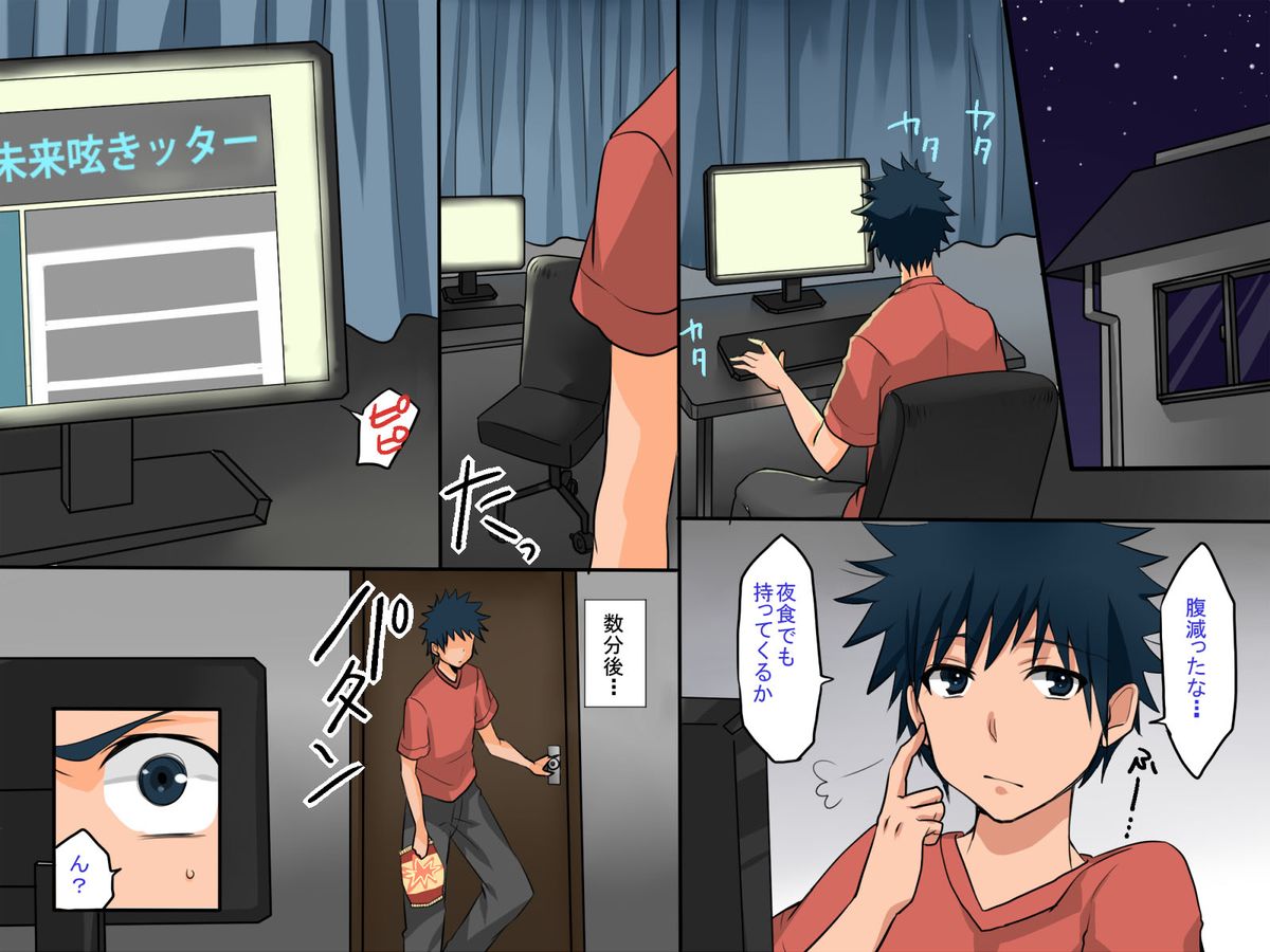 Donna Joushiki mo Kaerareru Chikara wo Mottara - Mirai Tsubuyakitter page 2 full