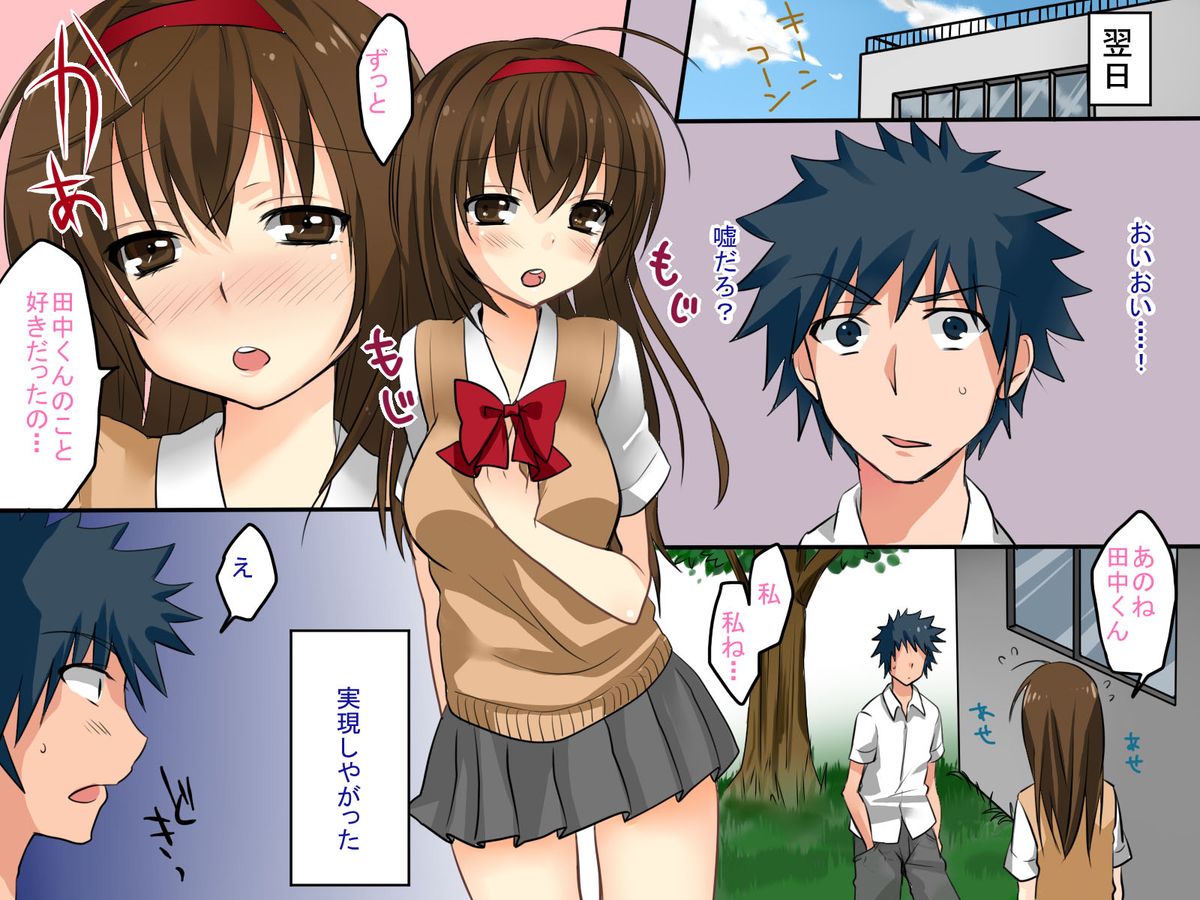 Donna Joushiki mo Kaerareru Chikara wo Mottara - Mirai Tsubuyakitter page 4 full