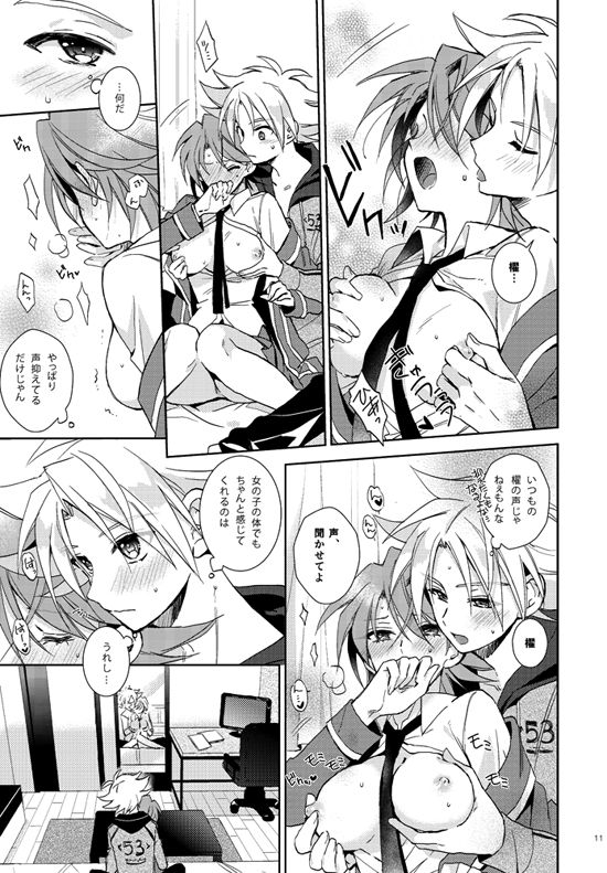 Yuujin ga Totsuzen Onna ni Nacchimattandesu ga page 3 full