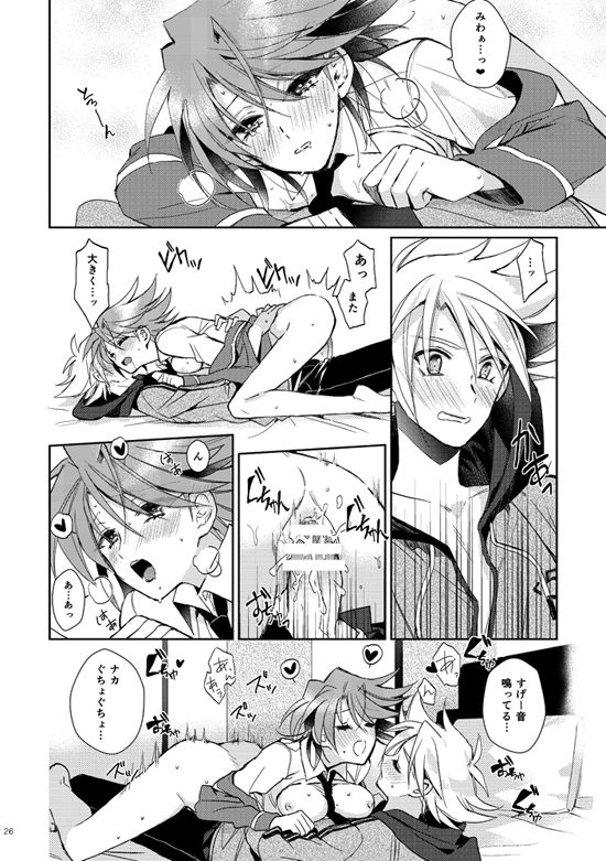 Yuujin ga Totsuzen Onna ni Nacchimattandesu ga page 5 full