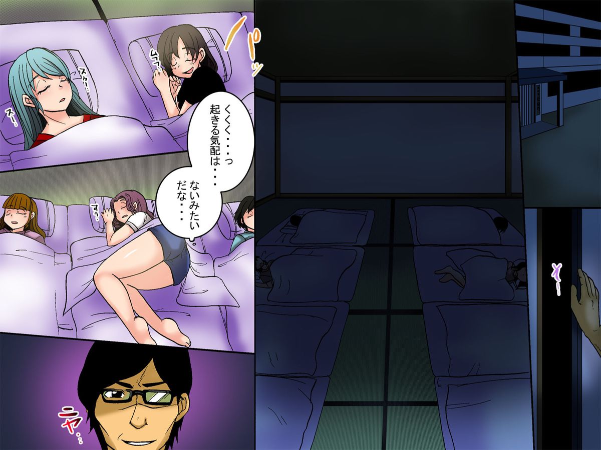 Zenin Suimin page 2 full