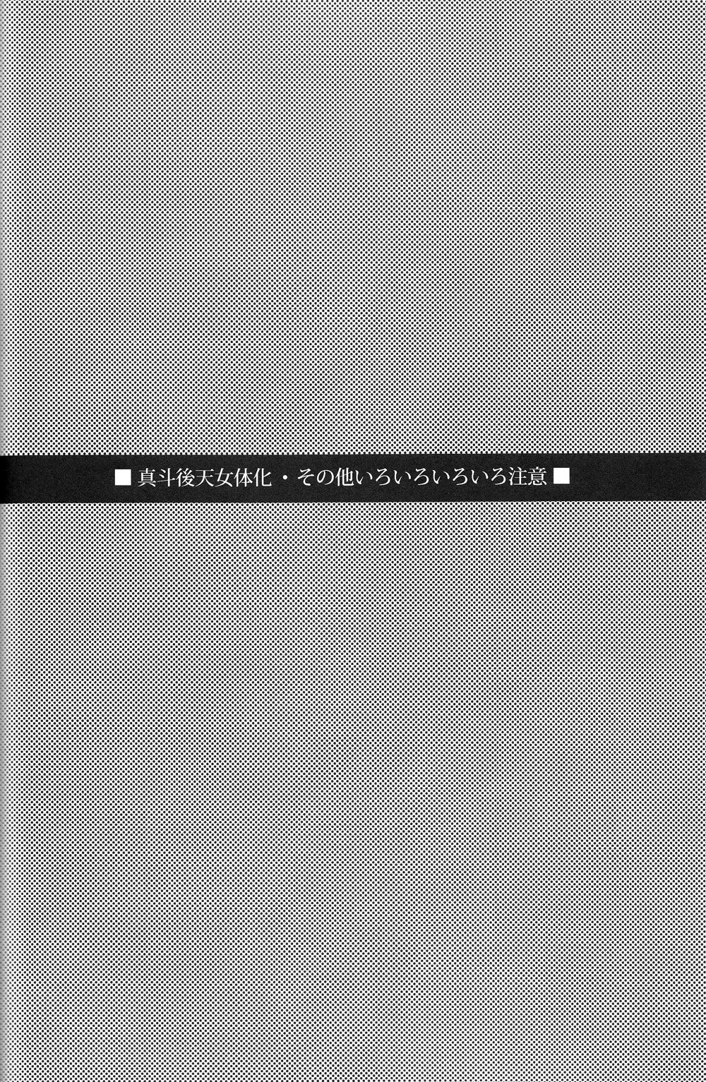 Isis no Hai - Metra of Isis page 3 full