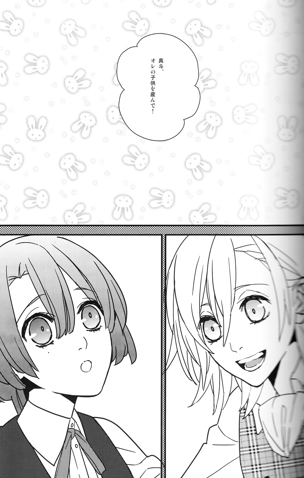 Isis no Hai - Metra of Isis page 4 full