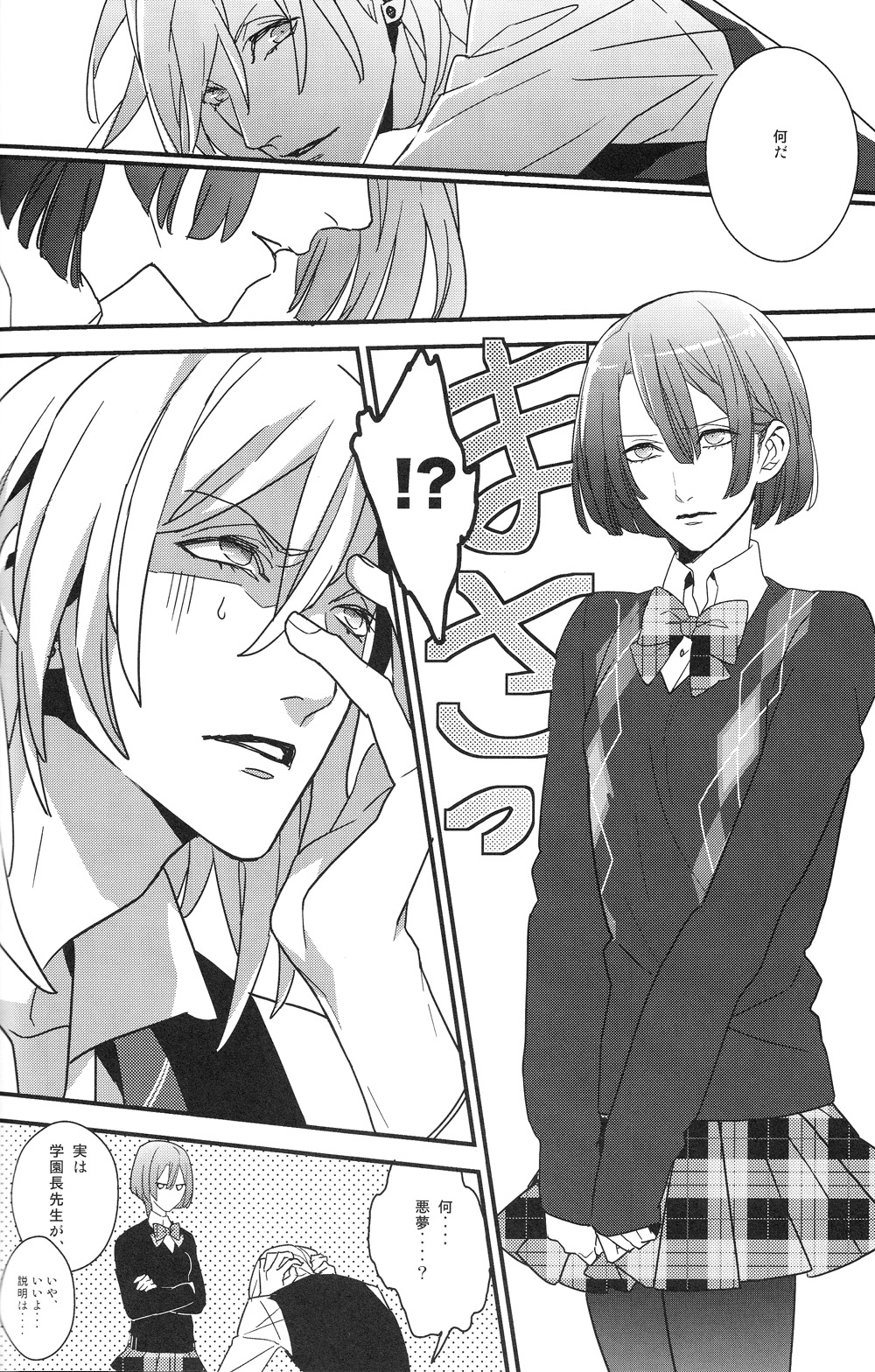 Isis no Hai - Metra of Isis page 7 full