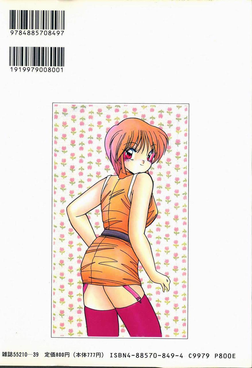 Otome Chikku Sensation page 2 full