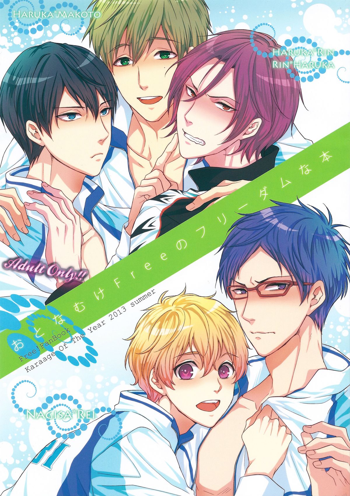 Otonamuke Free no Freedom na Hon page 1 full