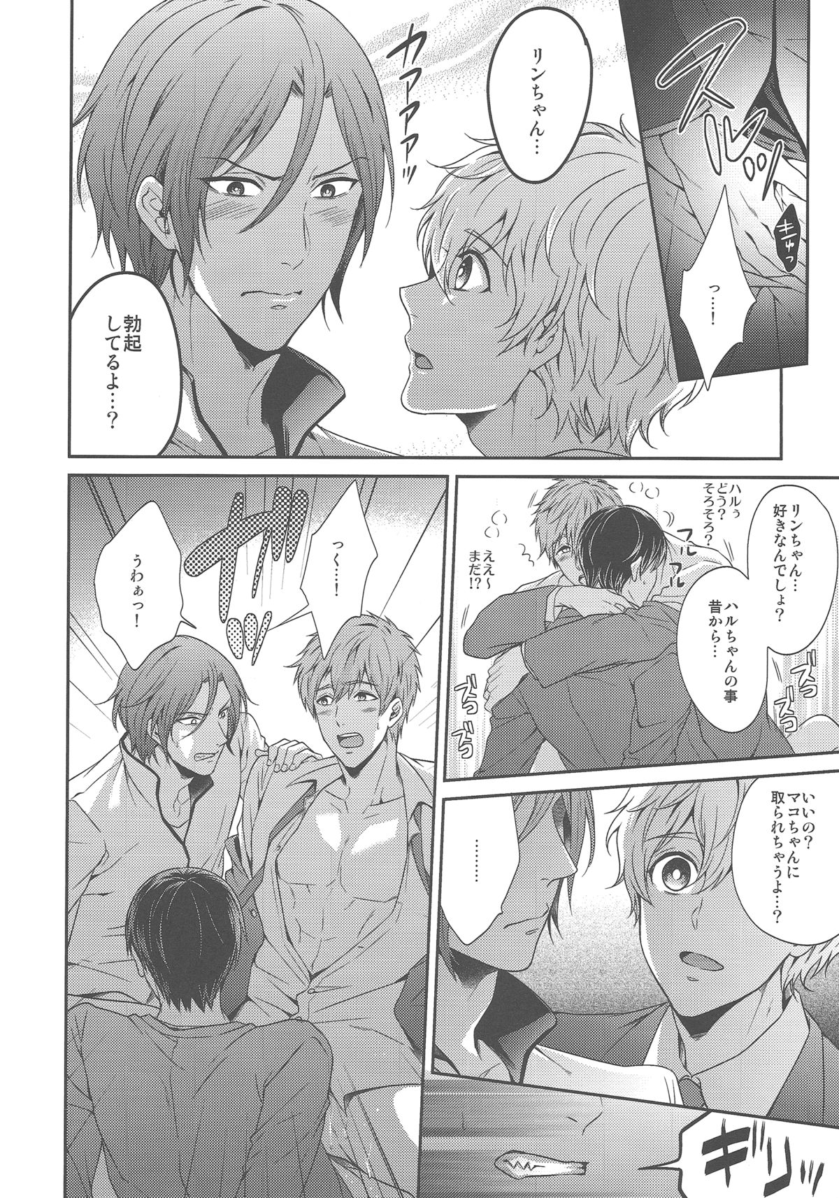 Otonamuke Free no Freedom na Hon page 10 full