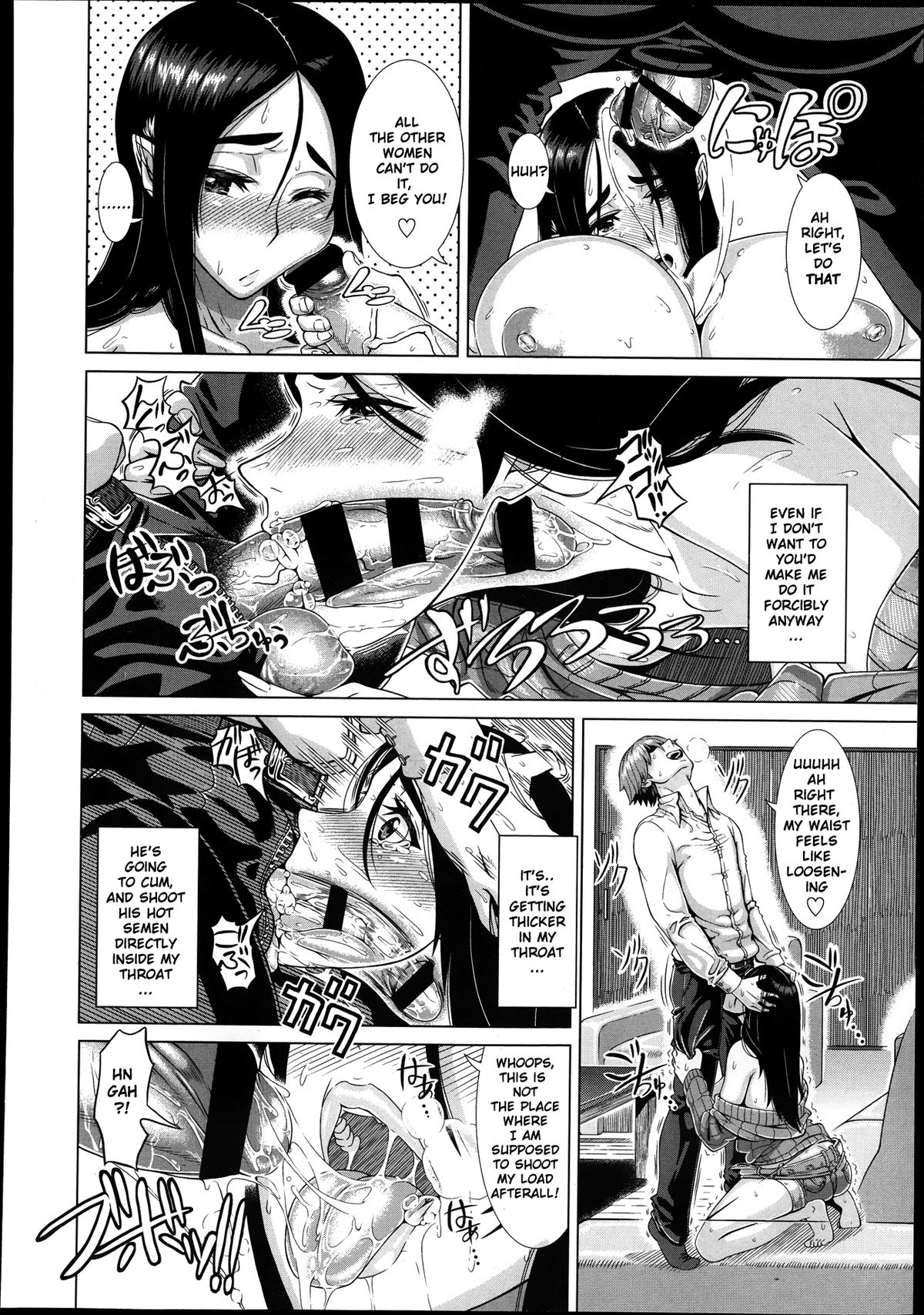 Fumajimena Tsuma page 10 full