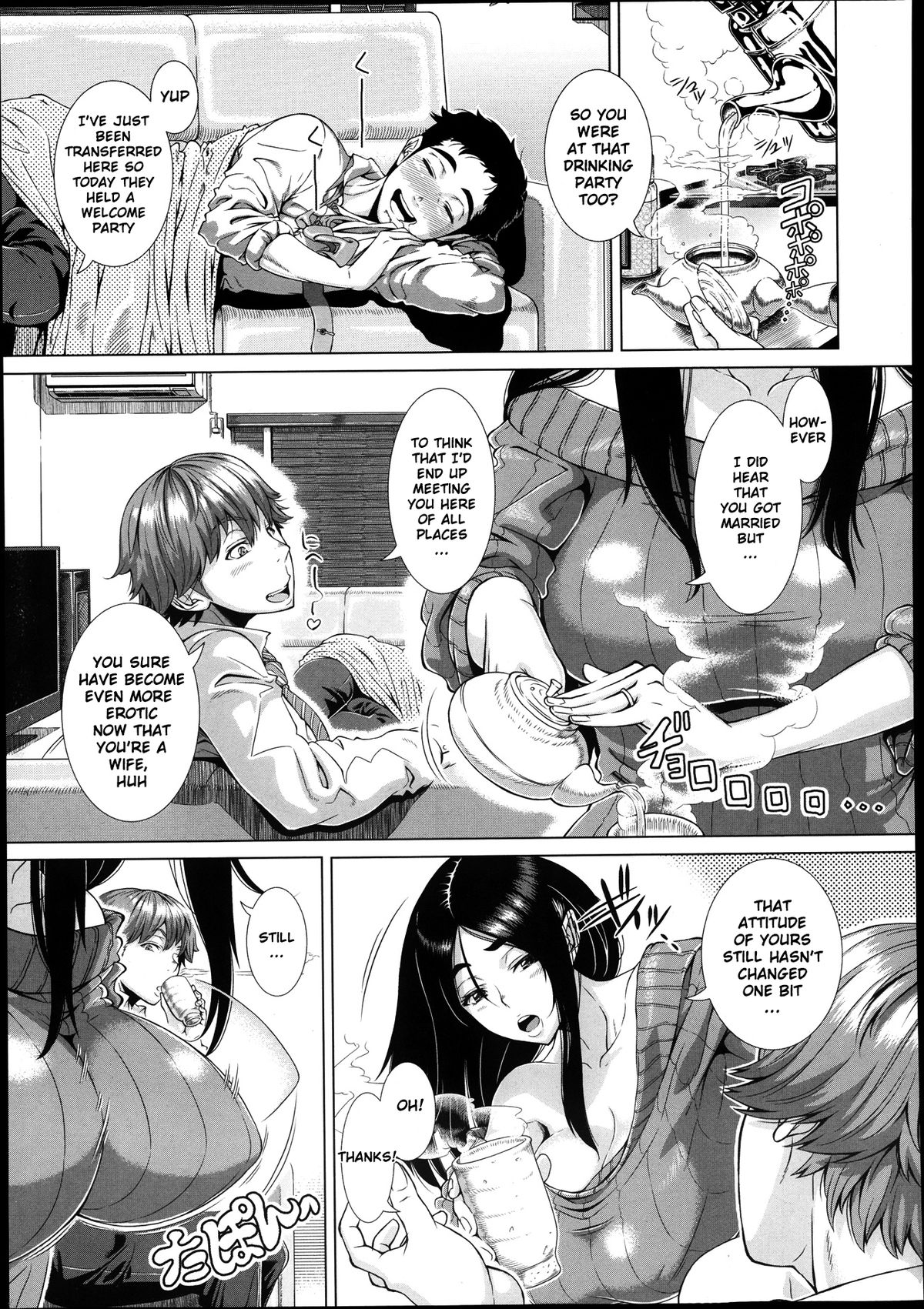 Fumajimena Tsuma page 3 full