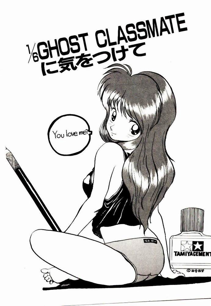 Koisuru Mebae page 5 full