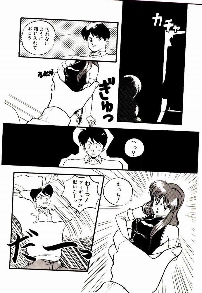 Koisuru Mebae page 8 full