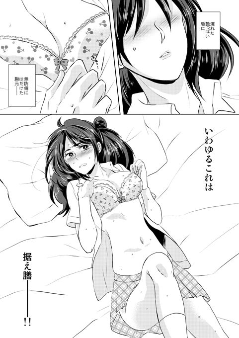 Hogosha Douhan-kei Kanojo! page 2 full
