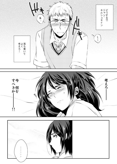 Hogosha Douhan-kei Kanojo! page 3 full