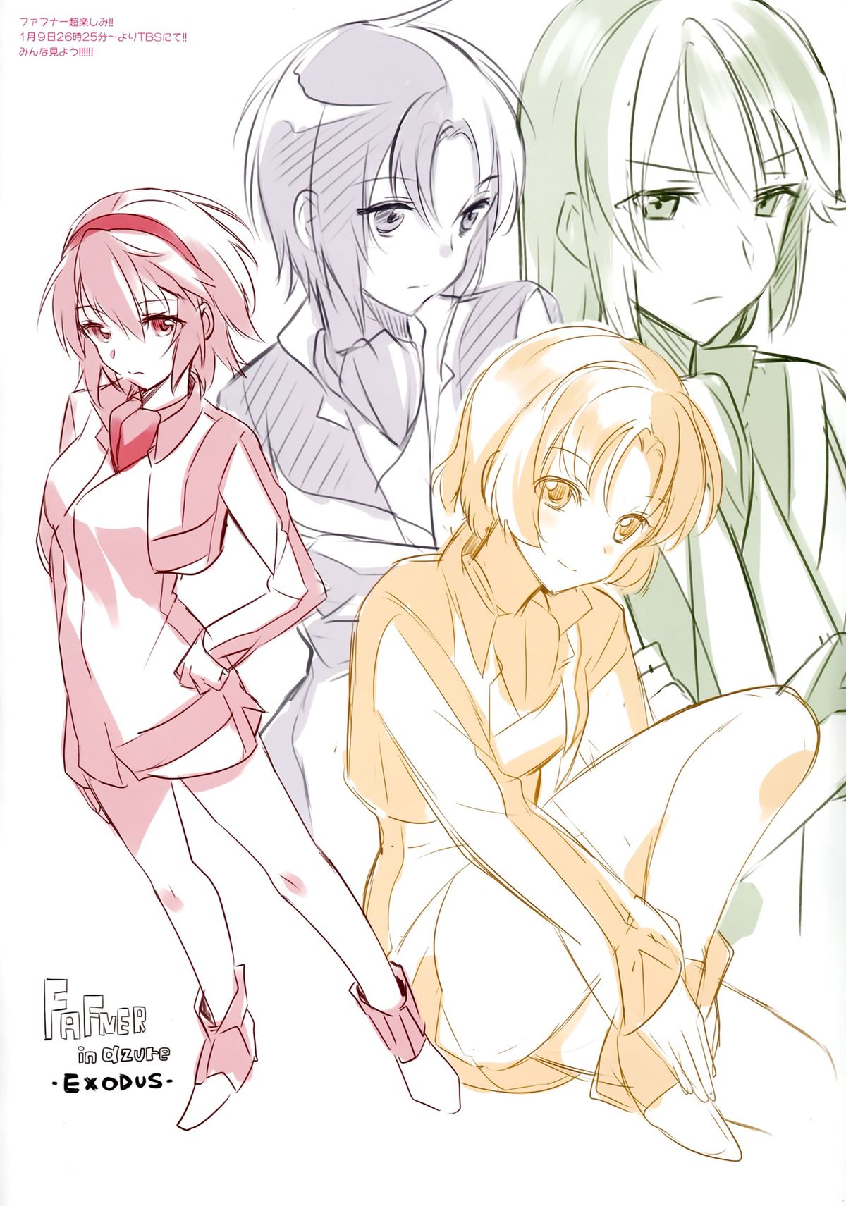 Summer Halation 2 Full Color -Kusuriya-san no Mousou- page 3 full