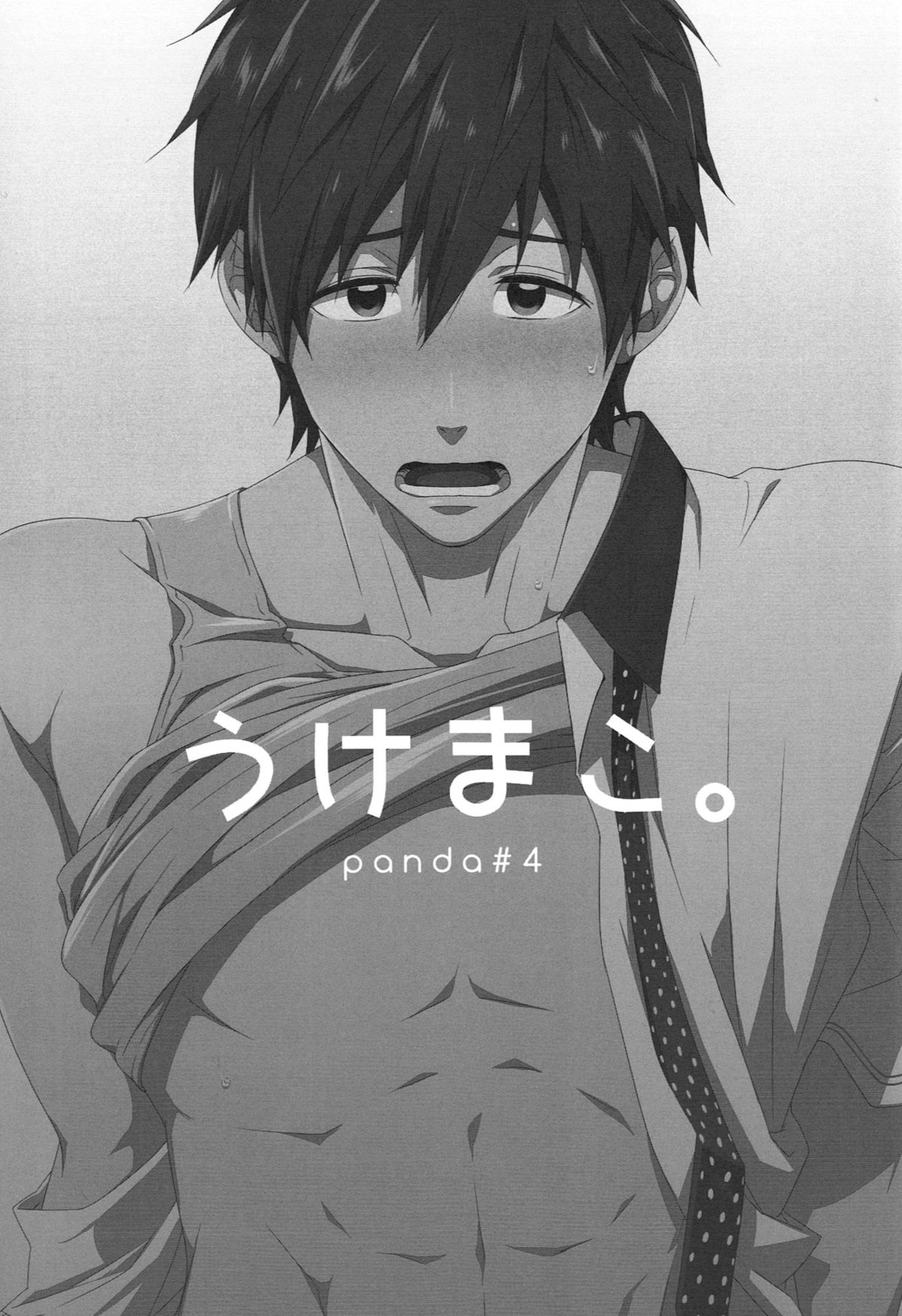 Uke Mako. page 2 full