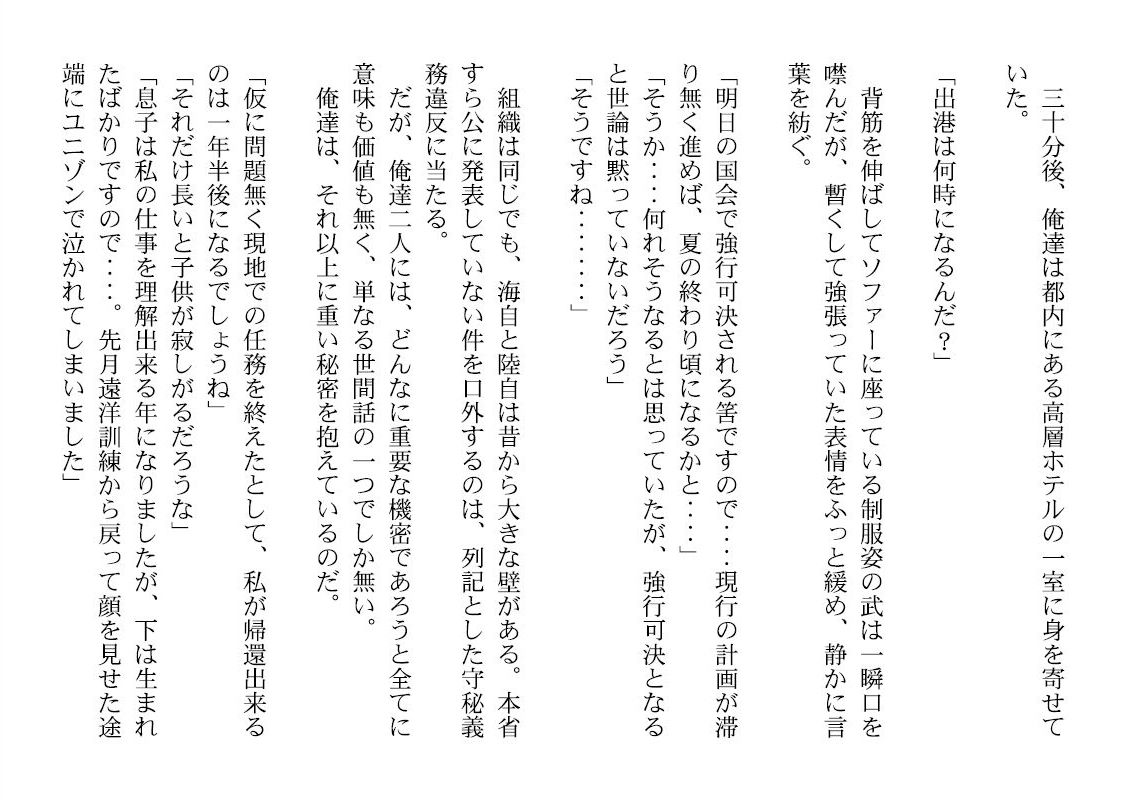 Umizakura - haruka page 10 full