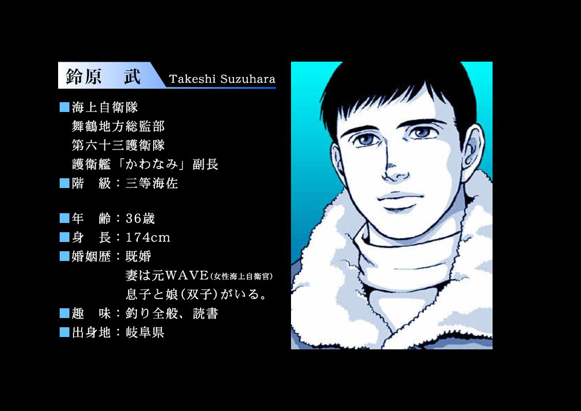 Umizakura - haruka page 3 full