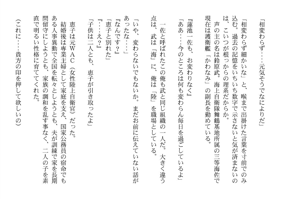 Umizakura - haruka page 6 full