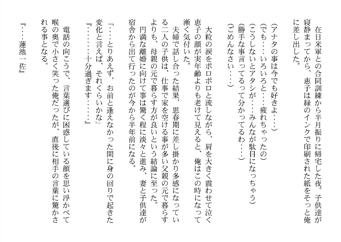 Umizakura - haruka page 7 full