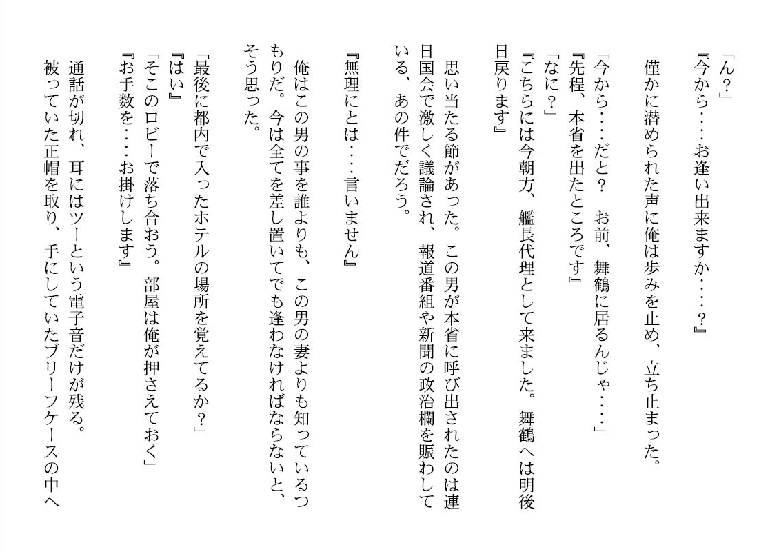 Umizakura - haruka page 8 full