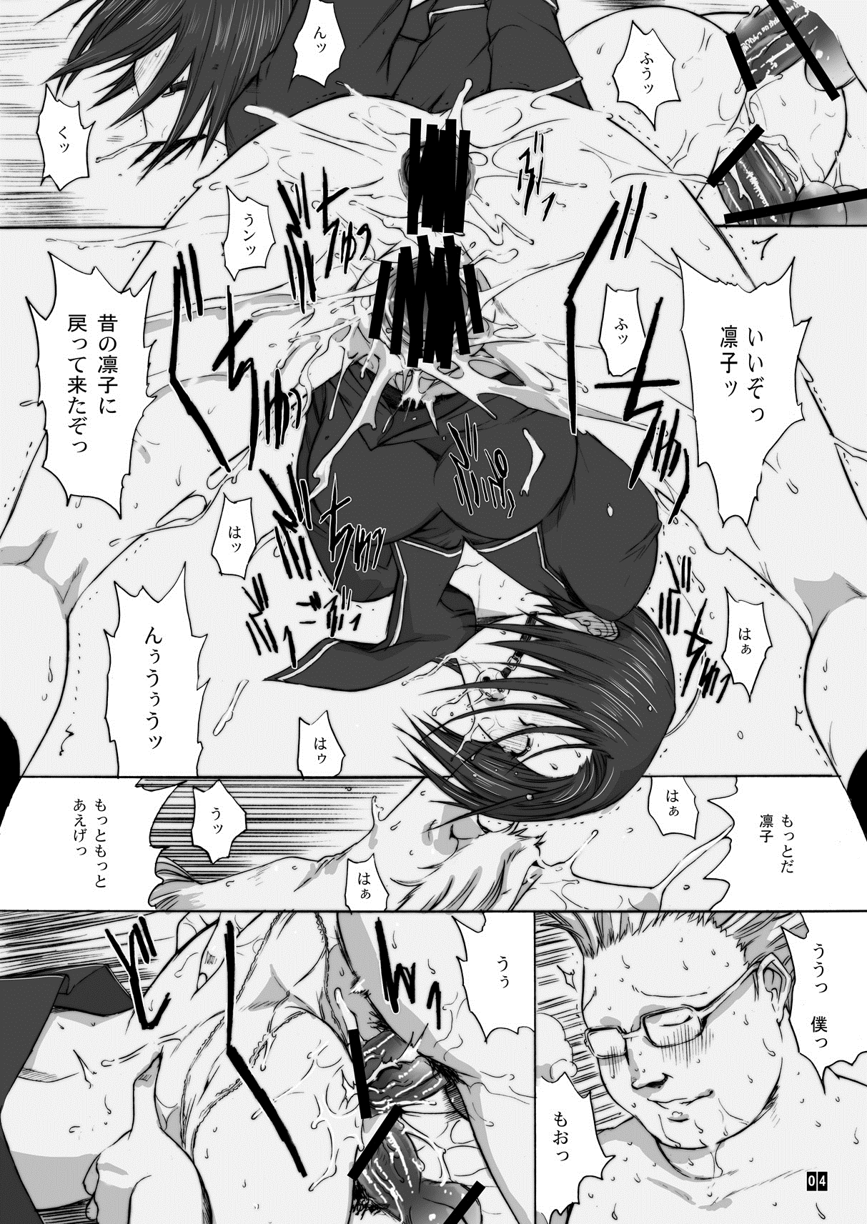 Otou-san to Issho 4 page 5 full