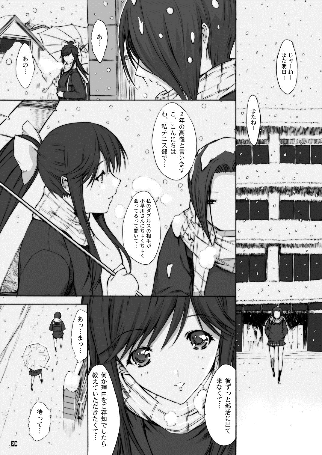 Otou-san to Issho 4 page 7 full