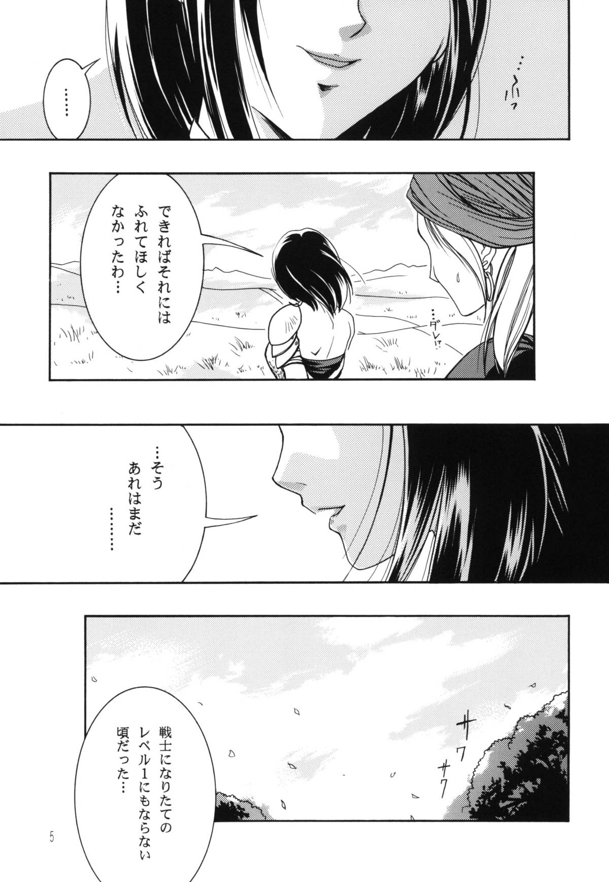 Onna Senshi to Hoisura. page 5 full