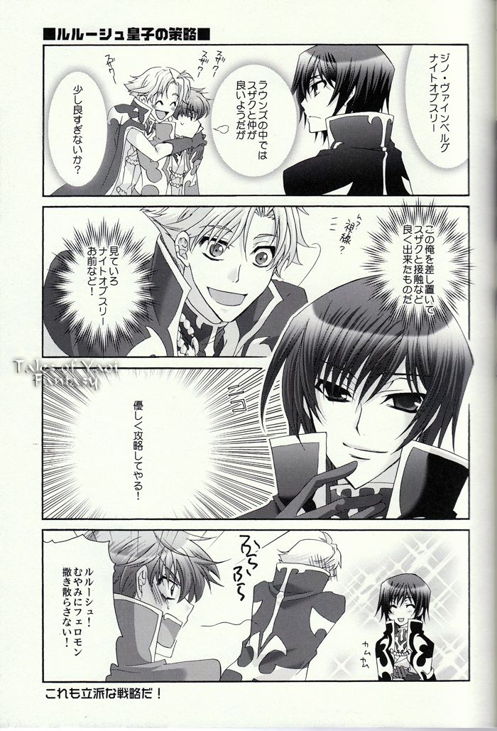 Double Knight page 10 full