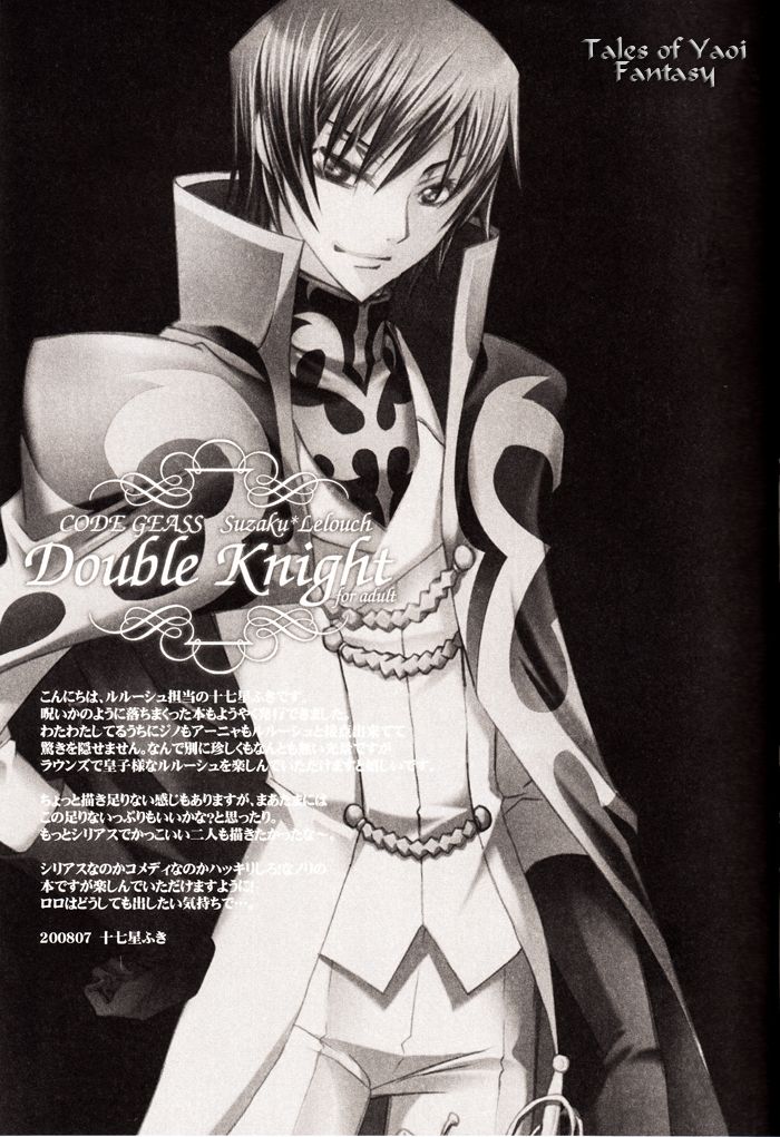 Double Knight page 4 full