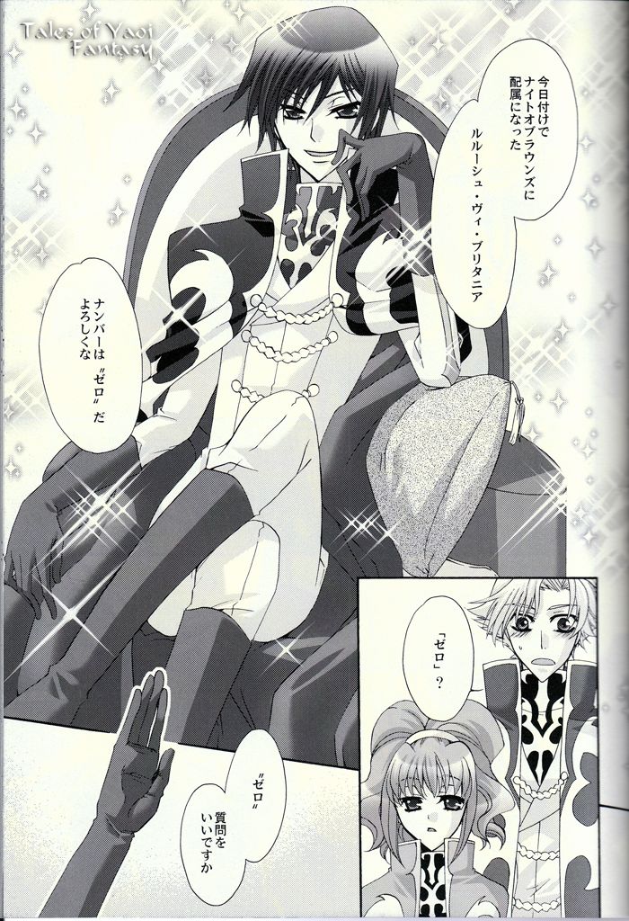 Double Knight page 6 full