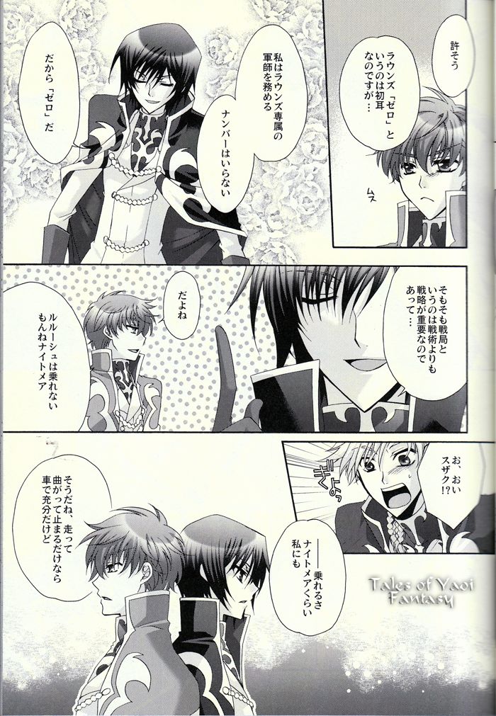 Double Knight page 8 full