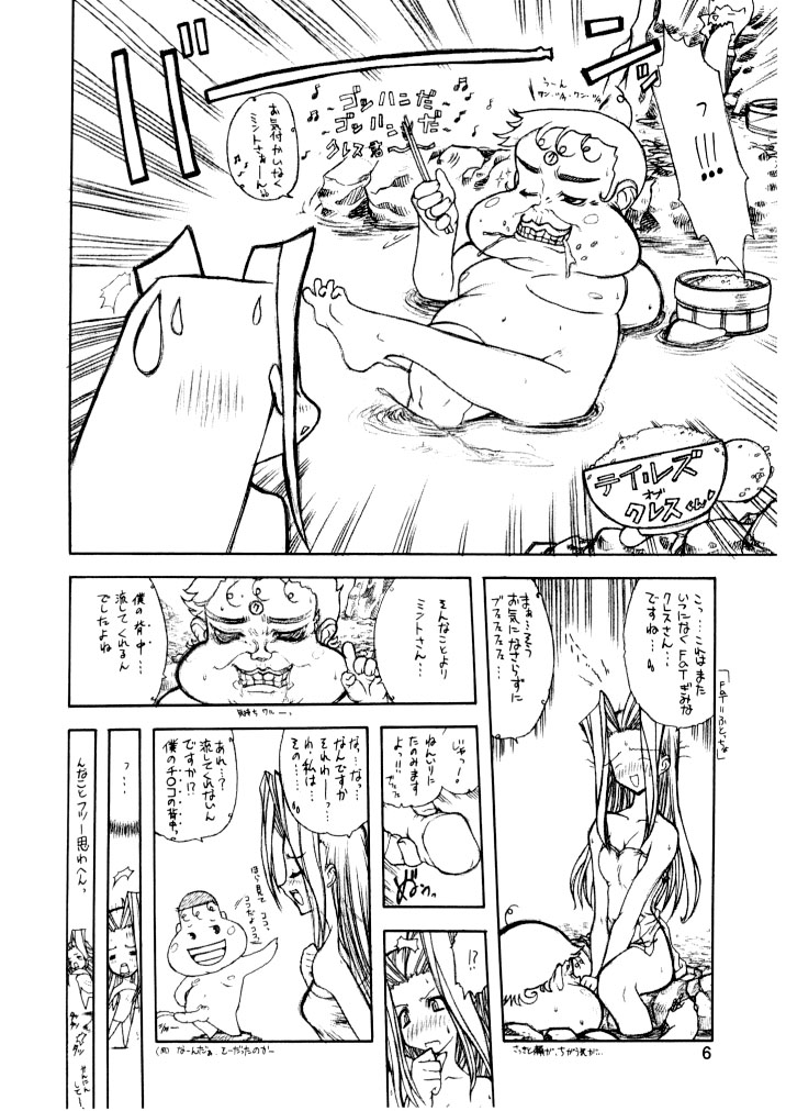 Windows NT Play Station page 5 full