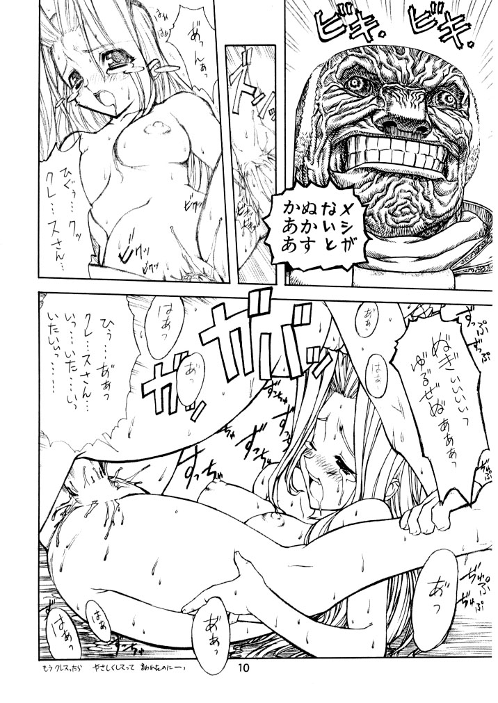 Windows NT Play Station page 9 full