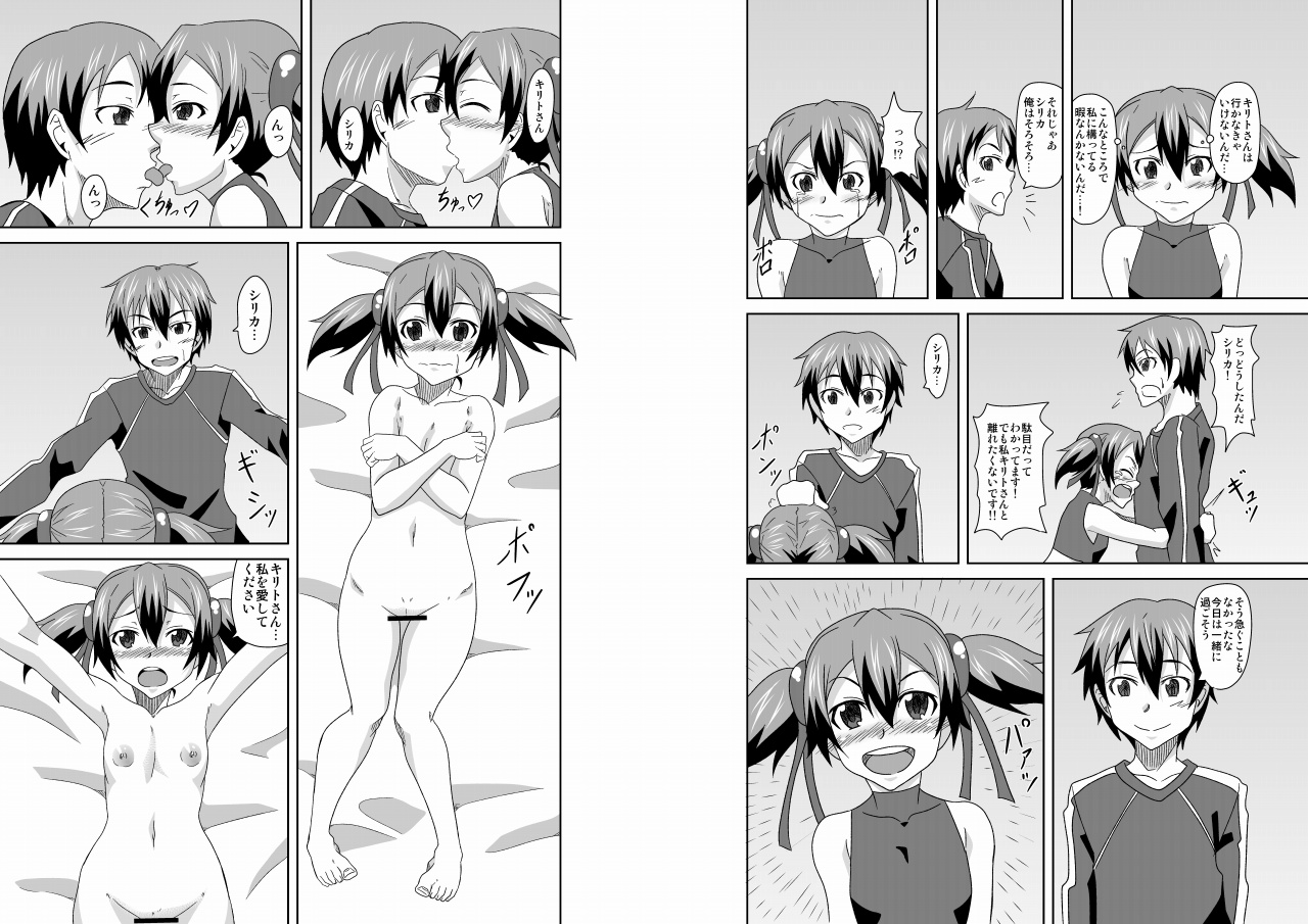 Love Love Silica page 2 full