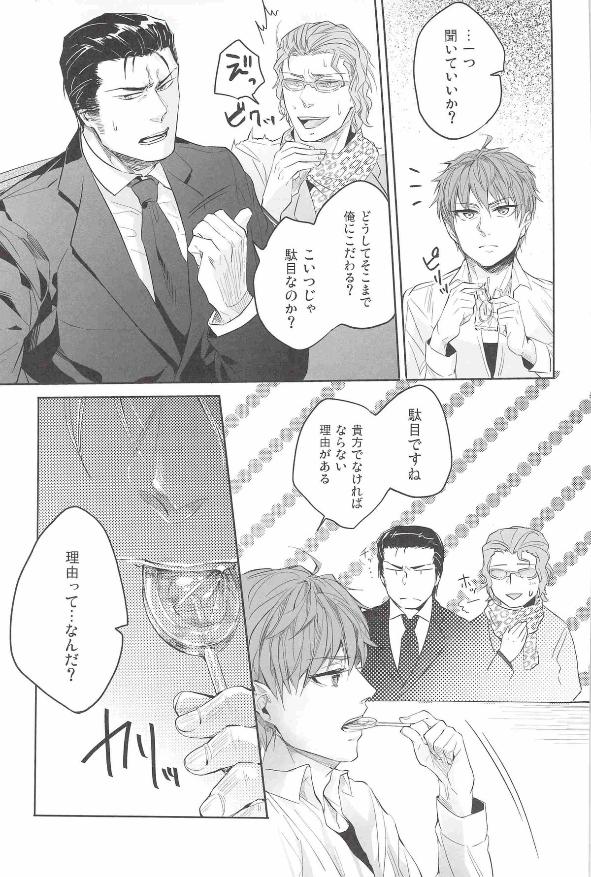 Ore no Kumi no Atotsugi no Koibito ga Konnani Do S na Wake Dattanda ga page 10 full