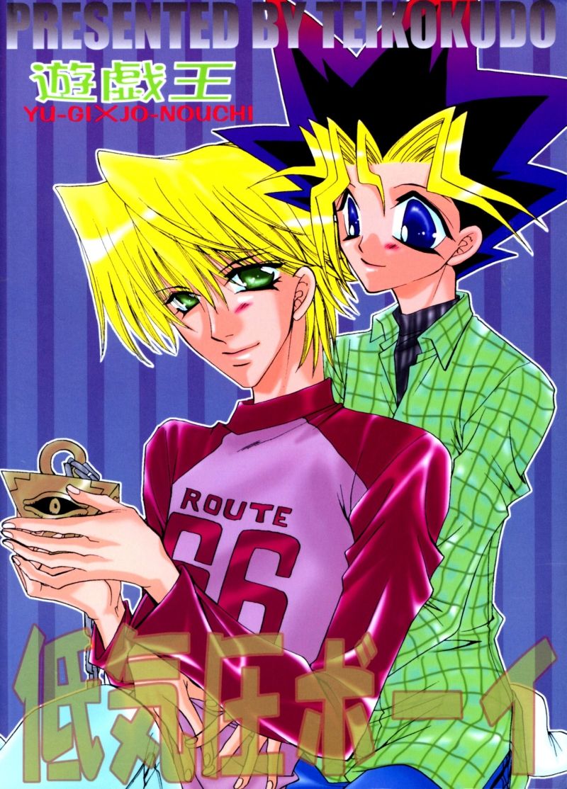 Teikiatsu Boy | Bad Temper Boy page 2 full