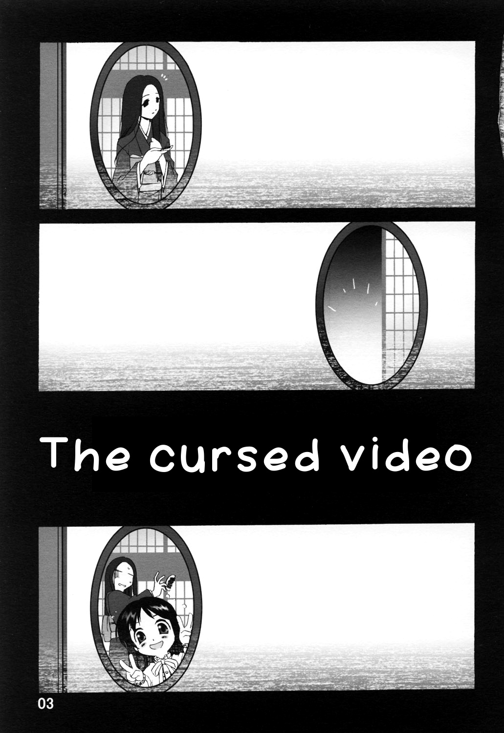 Noroi no Video 1 page 5 full